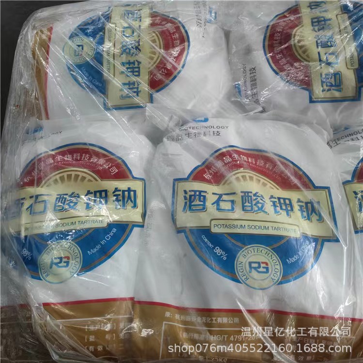 Spot Potassium Sodium Tartrate Industrial Grade Printing Metal Cleaning Aid Reducing Agent Electroplating Complexing Agent Large Dosage Preferential