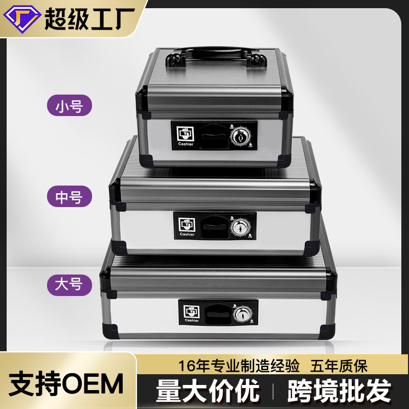 Портативный ящик для наличных из алюминиевого сплава с замком двойной ящик для наличных финансовый банковский сейф супермаркета