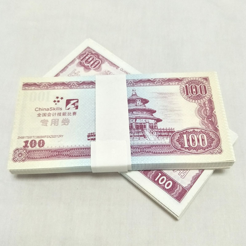 Practice Coupon for Counting Money 100 Bank-Specific Practice Banknotes Counting Paper National Accounting Skills Competition Coupon