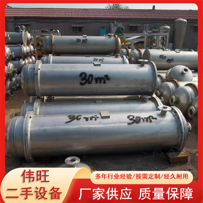 Sell Used Stainless Steel Tube Condenser Industrial Chemical Cooler Stainless Steel Forced Circulation Evaporator