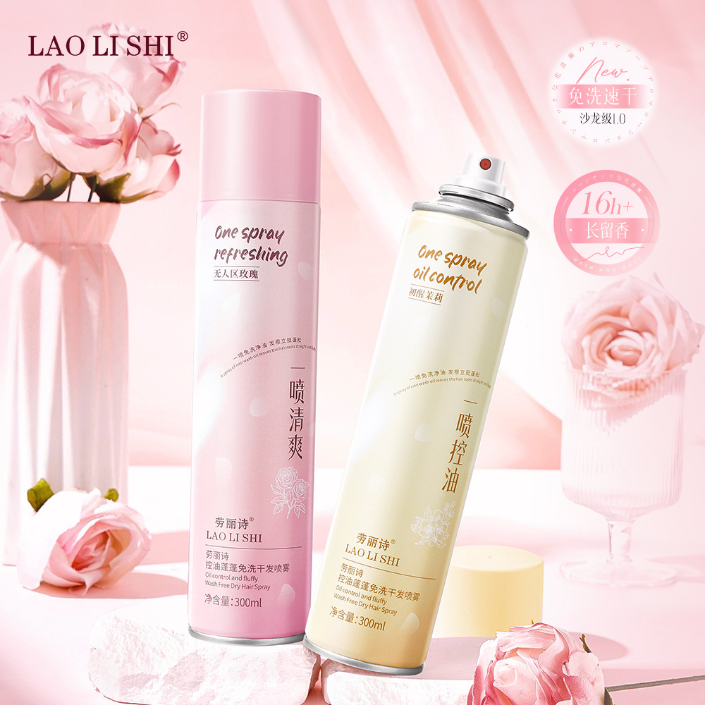 Laurie's Контроль Жира Пухлый Сухой Спрей Контроль Жира Пухлый Естественный Высокий Артефакт Воздушные Челки для Женщин