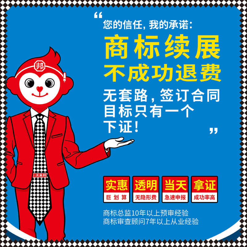 Brand Trademark Renewal Application, Domestic Trademark Renewal and Renewal Processing, Shanghai Trademark Agency Company Trademark Renewal