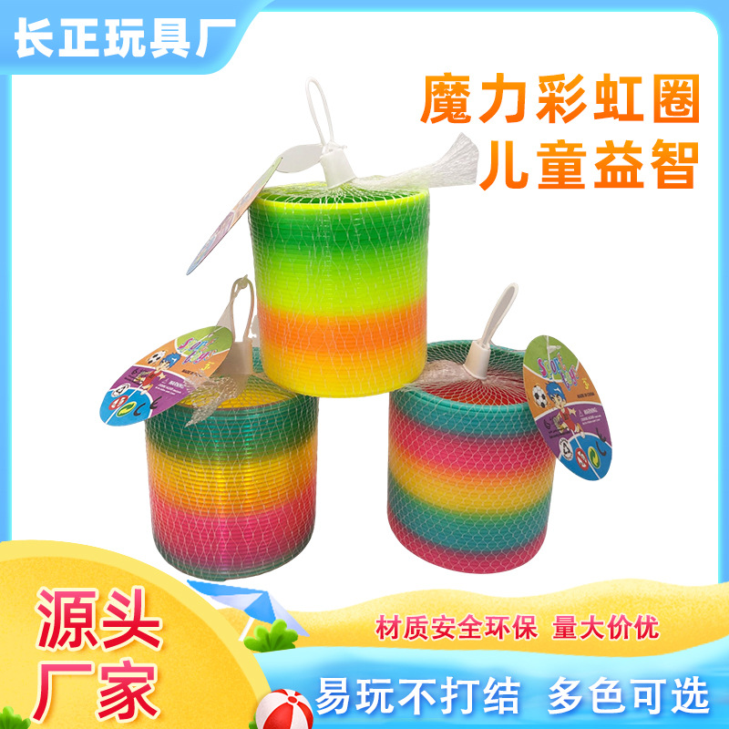 трансграничное большое радужное кольцо уличный ярмарочный квадрат оптовая продажа 8.7*9 пружинное кольцо хула-хуп образовательные игрушки