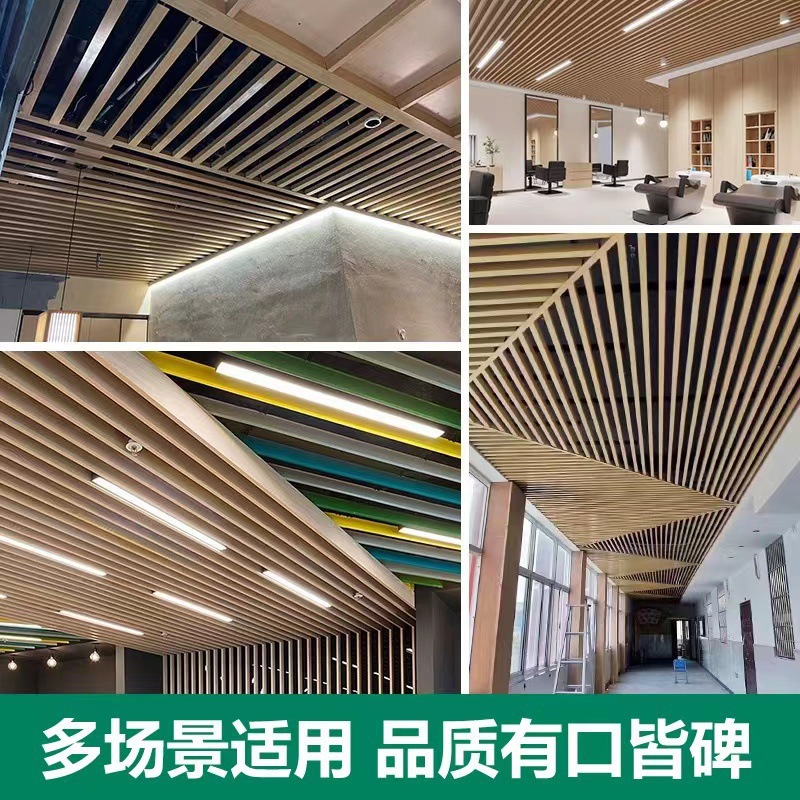 Aluminum Square Pass Ceiling Decoration Aluminum Ceiling Aluminum Magnesium Alloy Iron Square Pass U-shaped Strip Imitation Wood Grain Aluminum Square Pass Grille Ceiling
