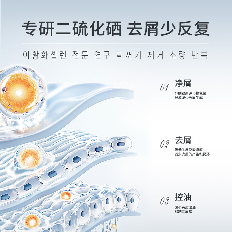 Tondi Vitamin B5 Selenium Disulfide Shampoo Fluffy Oil Control Anti-Dandruff