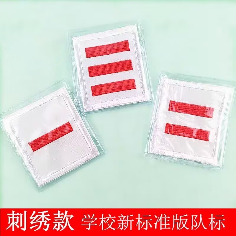 Primary school young pioneers Battalion Chief squadron captain small captain one bar two bars three bars brigade committee armband