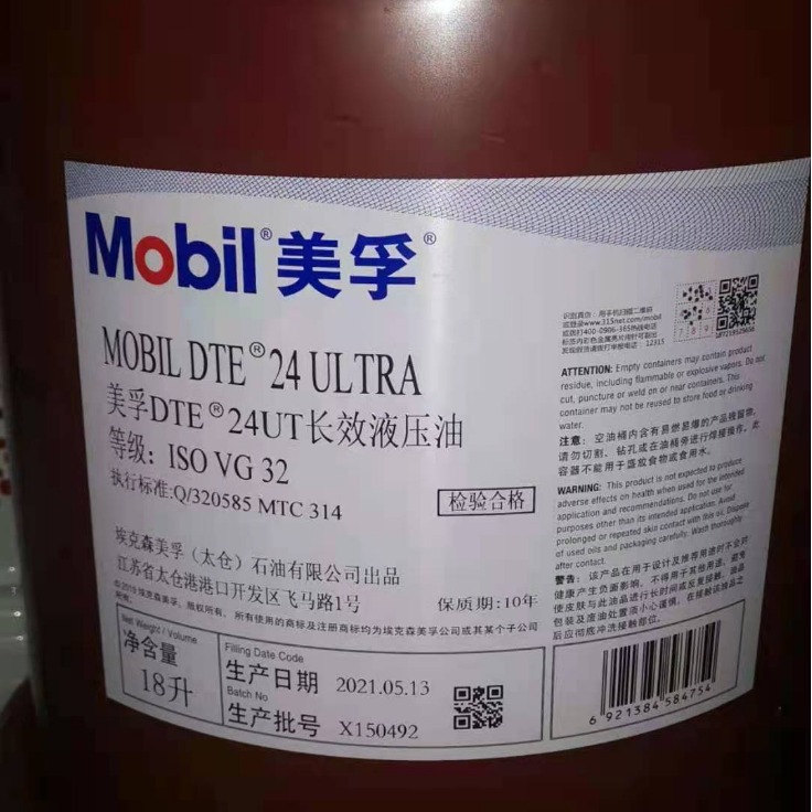 Mobil Anti-Wear Hydraulic Oil Aw 22 32 46 68 100 150 Mobil Hydraulic Aw 22