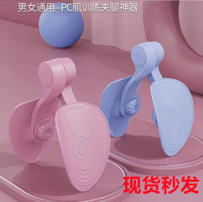 Многофункциональный тренажер для мышц тазового дна, клипса для ног, фитнес-оборудование для мышц ног