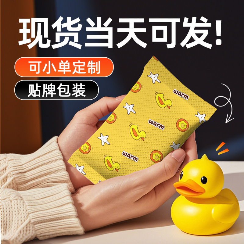 Грелка для рук в виде желтой утки, самонагревающаяся, портативная, одноразовая