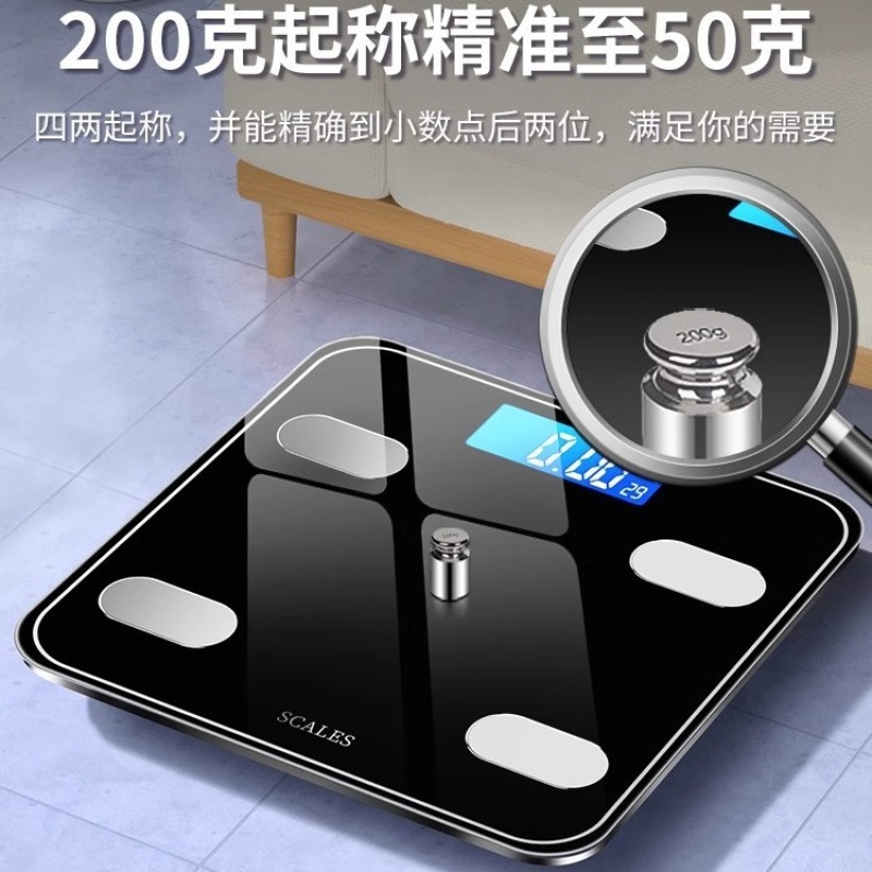 Body Weight Scale Household Accurate Rechargeable Digital Scale Human Body Intelligent Body Fat Small Girls Dormitory Weighing Digital Scale