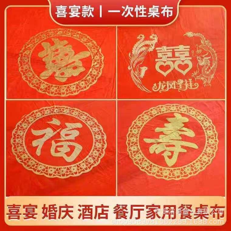 Disposable Tablecloth Plastic Thickened Tablecloth Wedding Banquet Household Dining Tablecloth Round Table Rectangular Square Wholesale