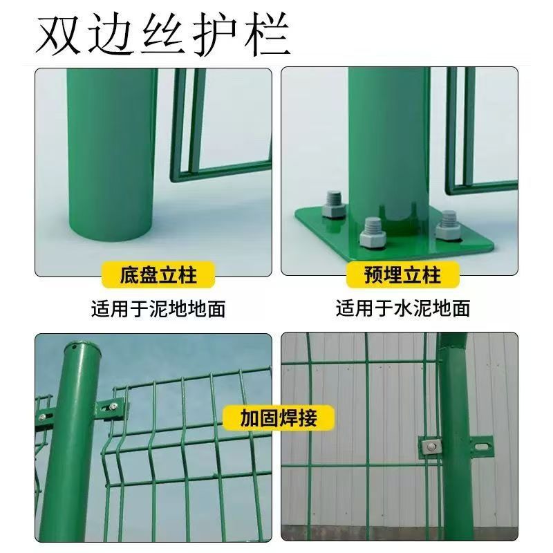 Highway Fencing Mesh, Road Isolation Wire Fence, Farm Area Fence, Double-Sided Wire Fence