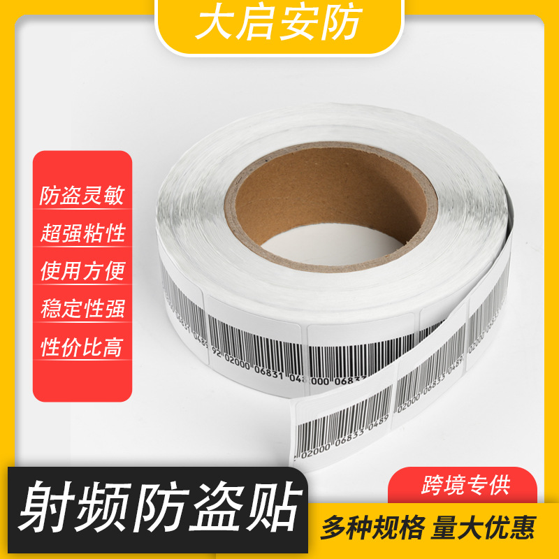 4 × 4 см антикражные наклейки для косметики с пустым штрих-кодом квадратные радиочастотные антикражные ярлыки