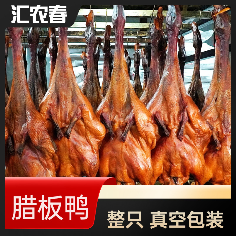 Соус утка из Сычуани, целая утка, специальность древнего города Ибинь, подарочная коробка на Новый год, соленая утка, утка-шершава, запеченная утка, вяленая утка