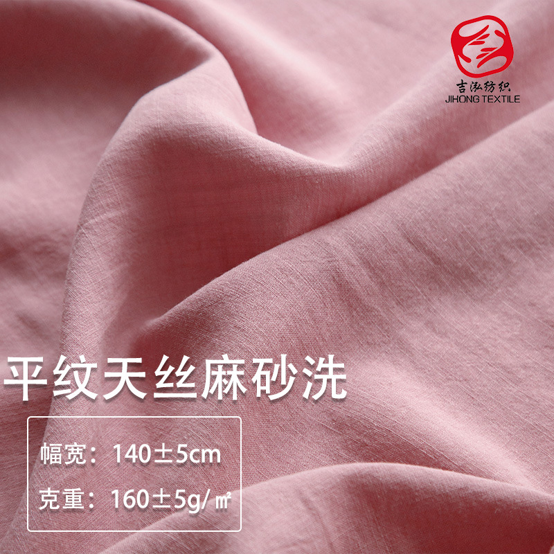 Ткань Tencel Ramie 160 г, простая рубашка, пескоструйные льняные брюки, ткань рами