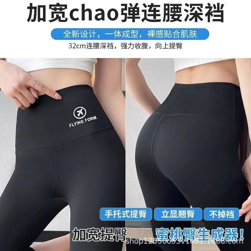 New Naked High Waist Hip Lifting Yoga Pants Stretch Tight Abdominal Slimming Running Fitness Cropped Leggings