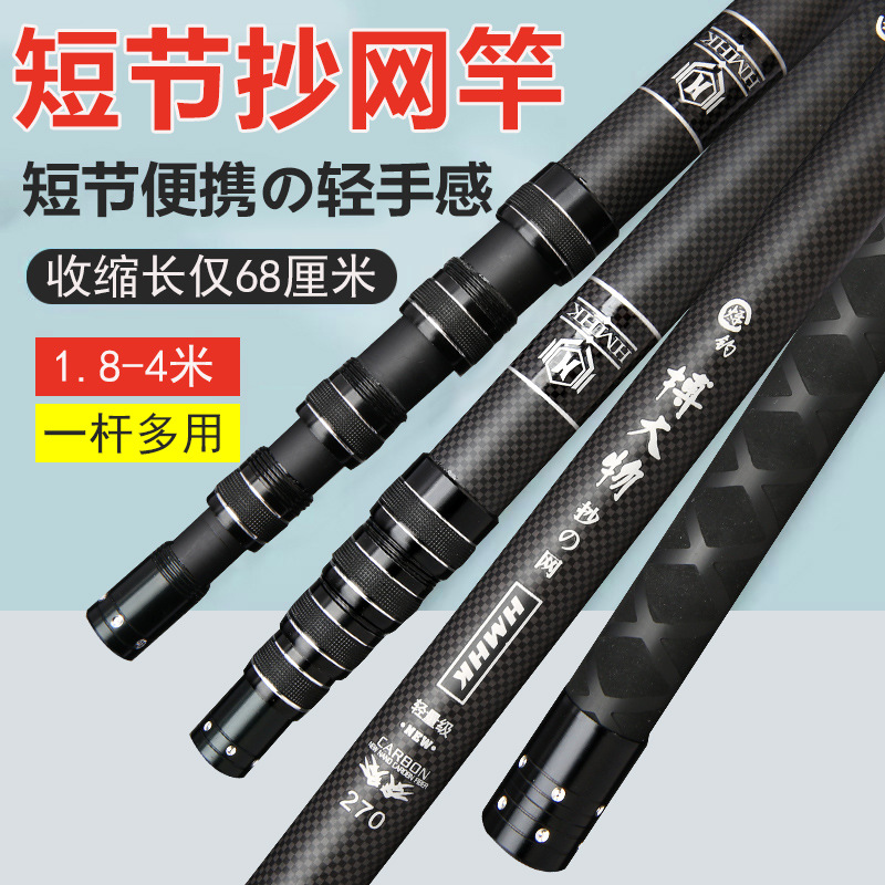 Copy net rod carbon short section mini small rod shrink positioning high carbon copy net rod fishing rod fishing net fishing gear fishing