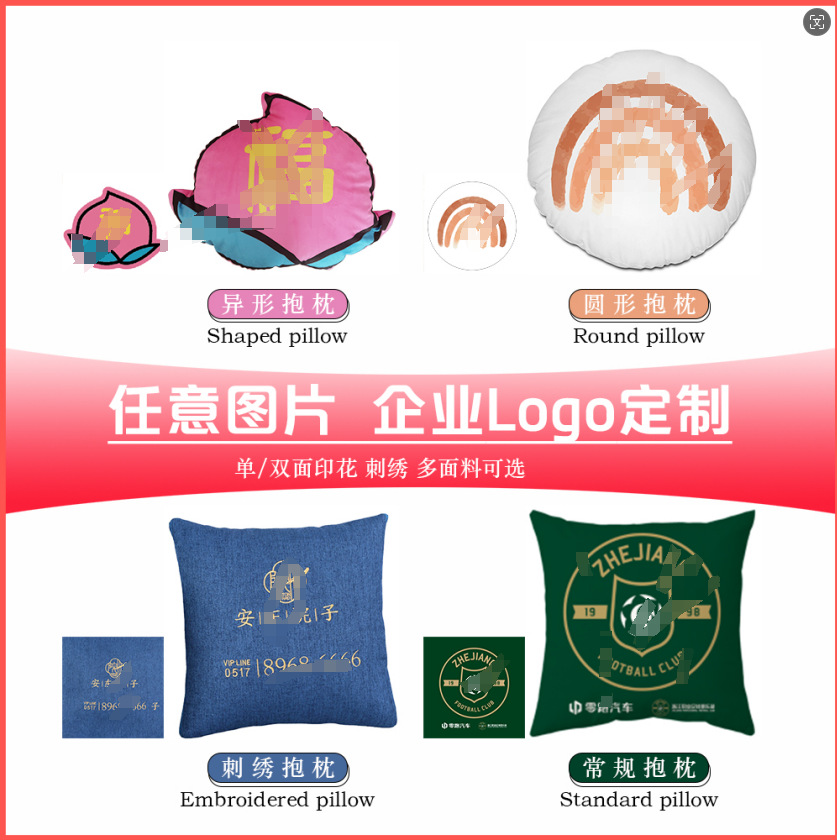 Индивидуальная подушка с фотографией, наволочка с печатью корпоративного логотипа, вышитая подушка, рекламный подарок оптом