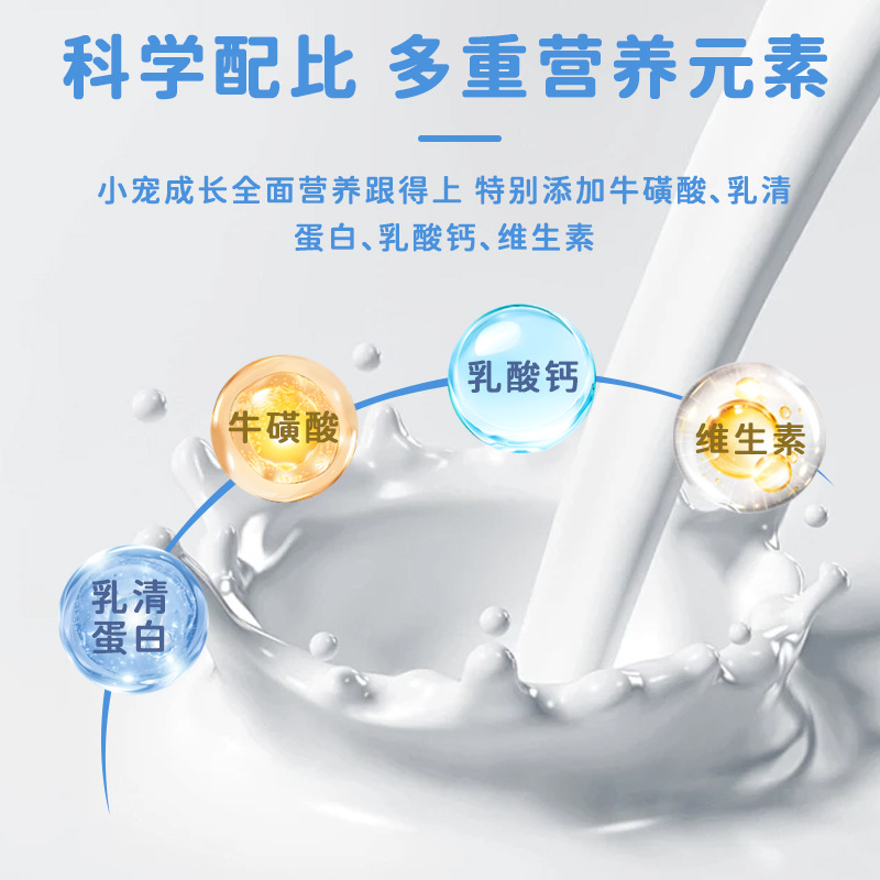 Small Pet Goat Milk Powder Rabbit Hamster Guinea Pig Nutritional Supplement Formula Goat Milk Powder Universal for Young and Adult Small Pets