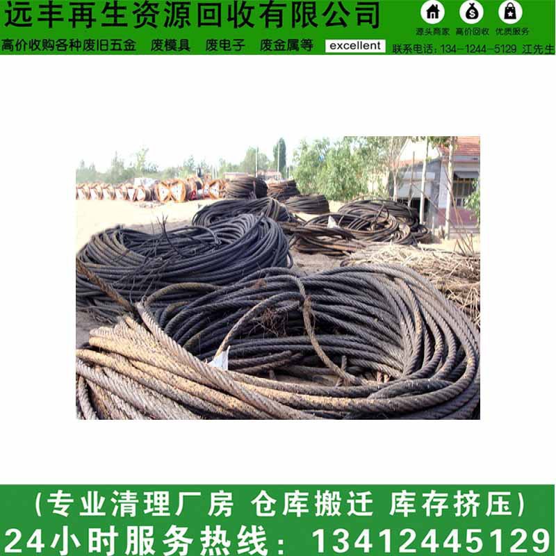 Dongguan Shilong Yuanfeng Company Specializes in Steel Wire Rope Recycling: H13 Scrap Steel, Chromium Steel, Special Steel, High-Speed Steel