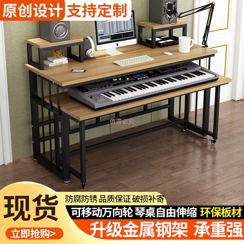 Light Luxury Arranger Workbench Digital Keyboard Table 88-Key Electric Piano Midi Keyboard Table Arranger Recording Synthesizer Table