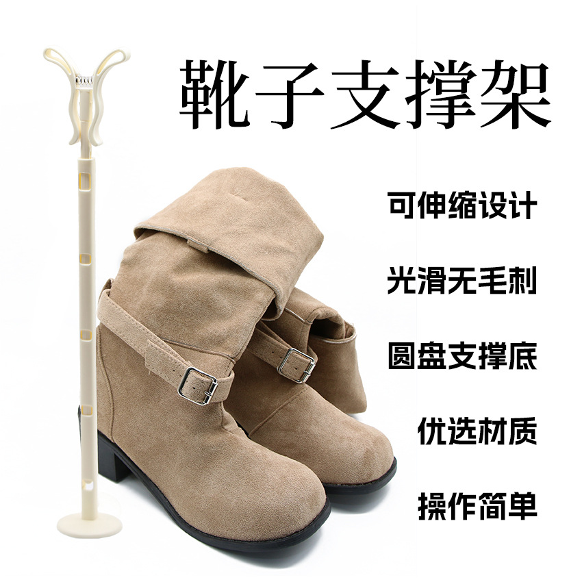 Подставка для высоких сапог, поддержка для сапог, держатель для сапог, выдвижная фиксированная подставка для обуви, длинные сапоги