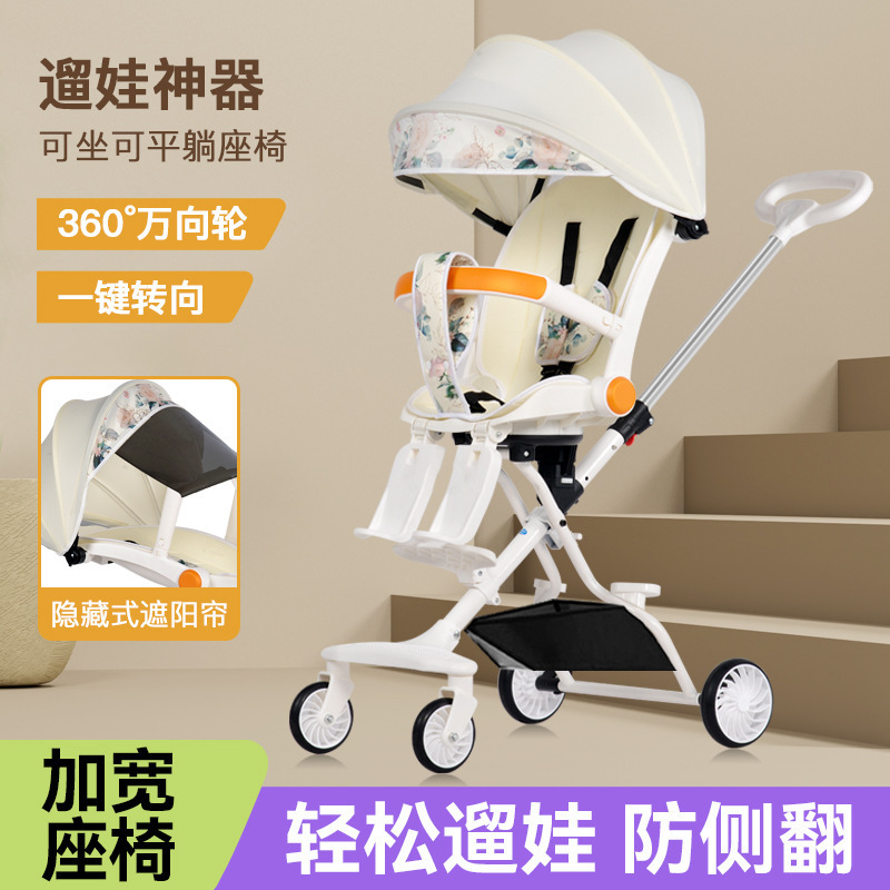 Артефакт для прогулок, легкая, складная, двухсторонняя коляска с высоким обзором