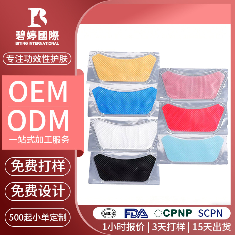 Маска для шеи OEM, коллагеновая, увлажняющая и успокаивающая, обработка на заказ