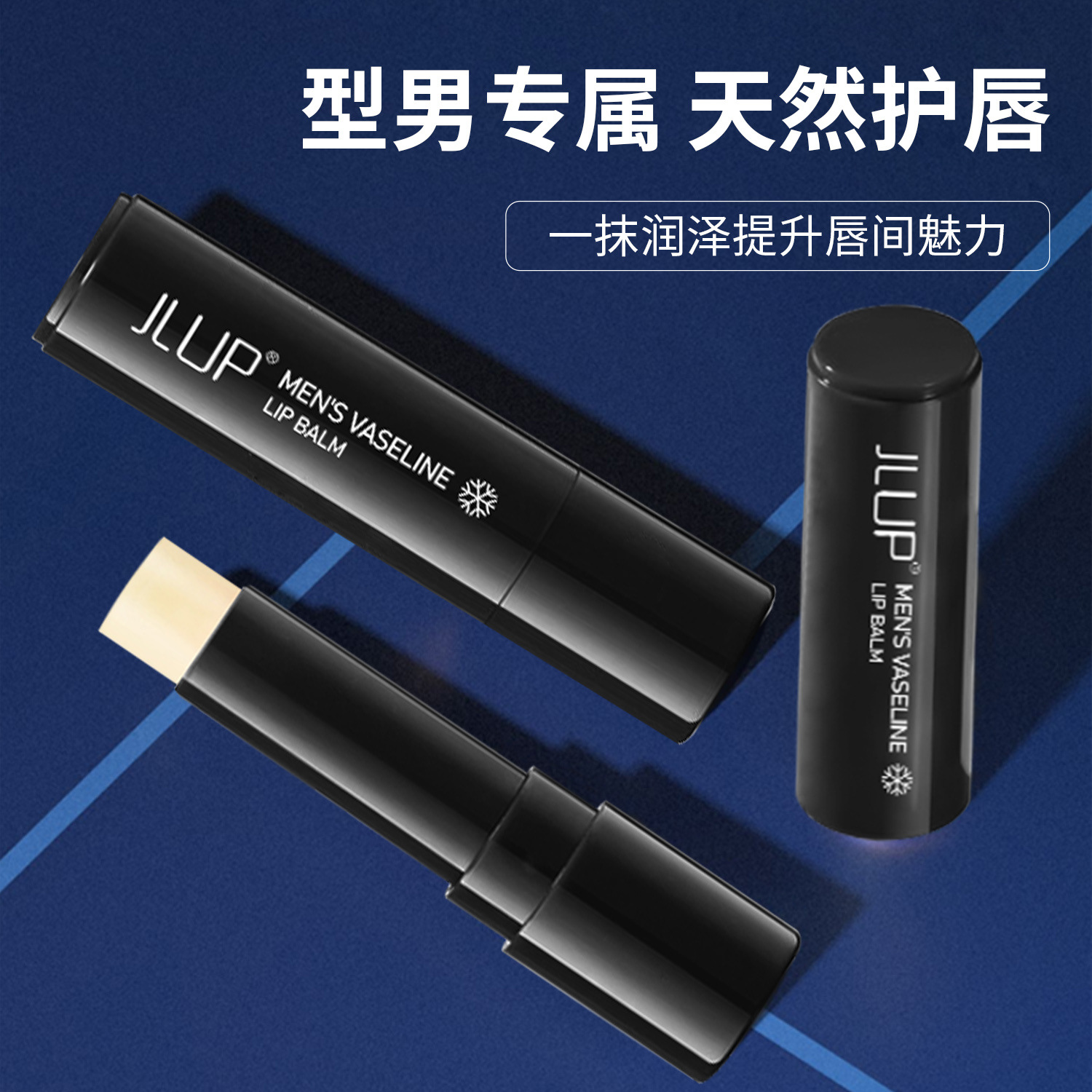 Men's lipstick Vaseline lip balm antifreeze dry colorless moisturizing moisturizing honey lip film lip care