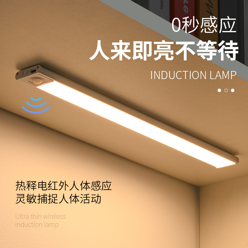Ultra-thin intelligent led human body induction lamp rechargeable long magnetic self-adhesive wine cabinet wardrobe cabinet lamp strip