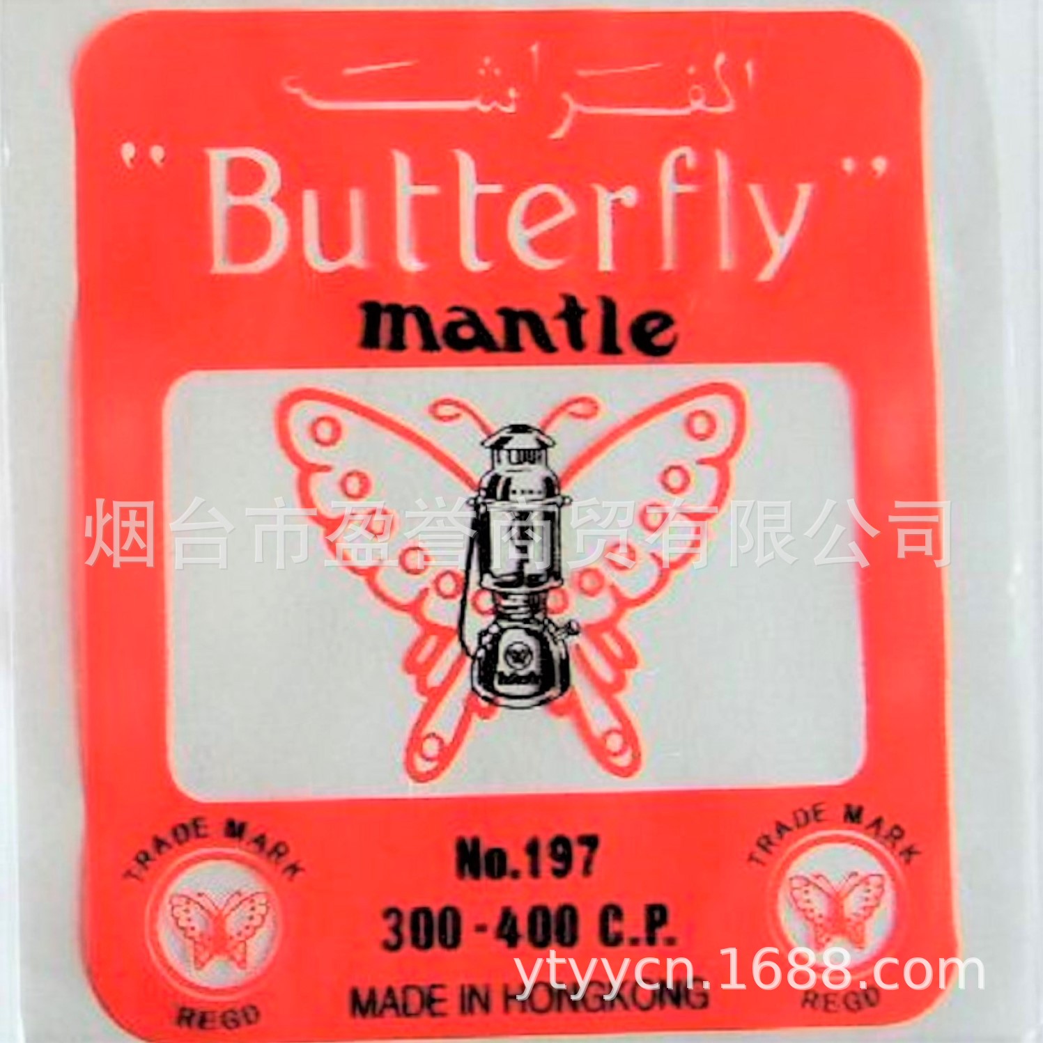 Red Butterfly 300400Cp Single-Thread Red Head High-Quality Outdoor Gas Lamp Special Gauze Cover Lamp Gauze