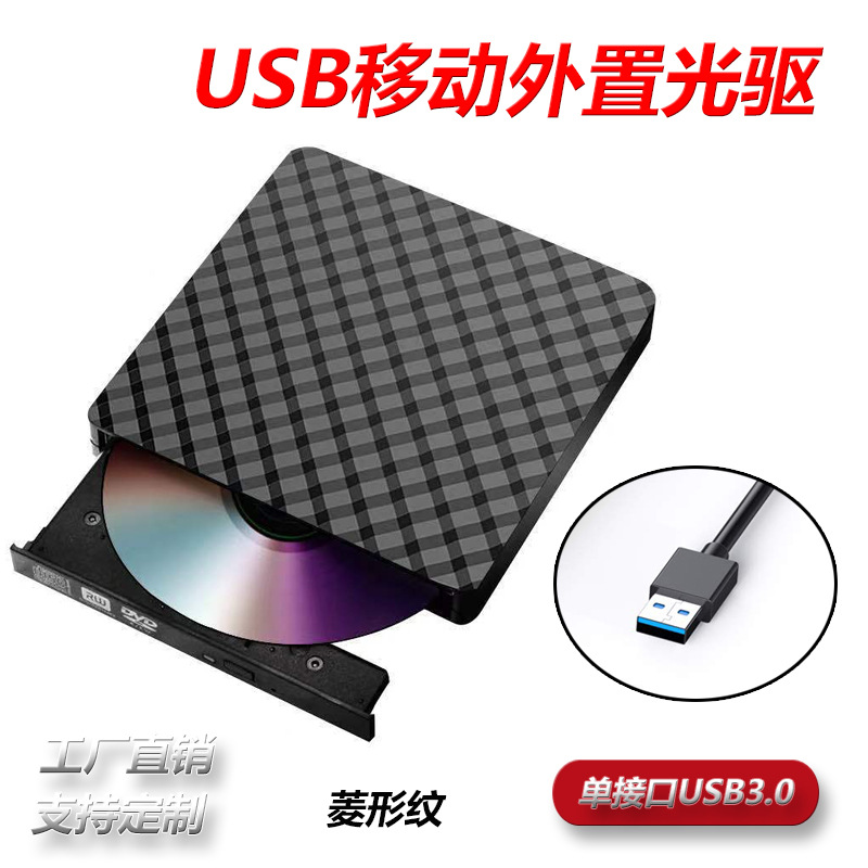 USB ноутбук 3.0, универсальный настольный DVD-горелка, оптический привод, чтение и запись CD, все в одном USB3.0