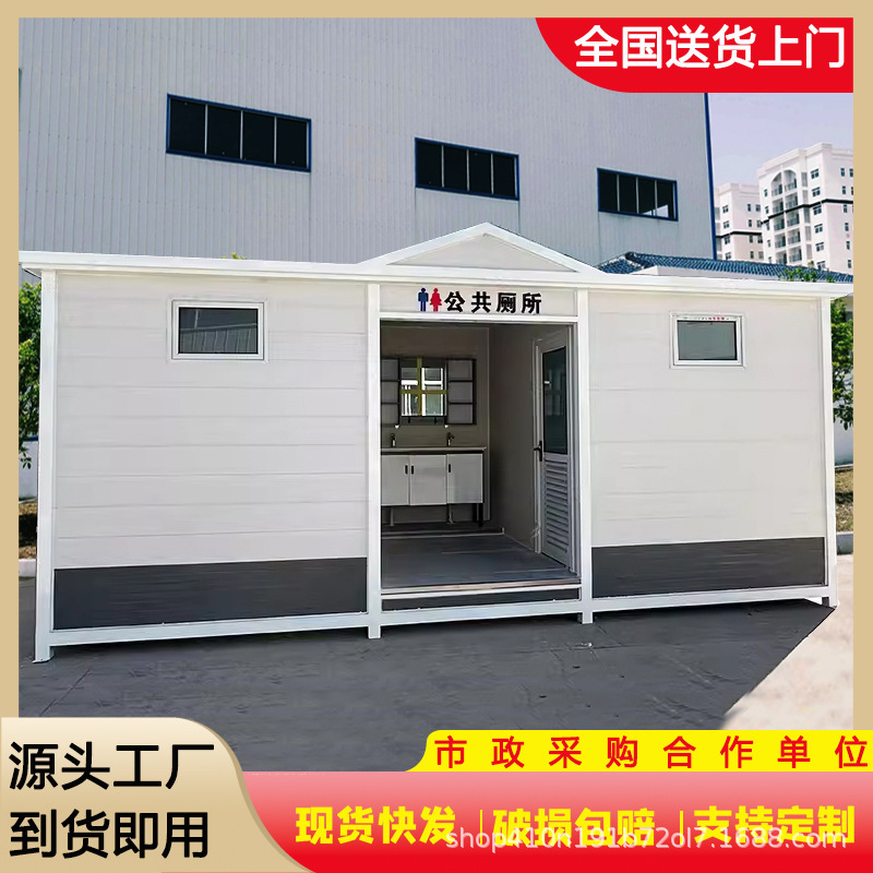 High-end outdoor mobile toilet public toilet public toilet integrated container scenic spot finished portable environmental protection
