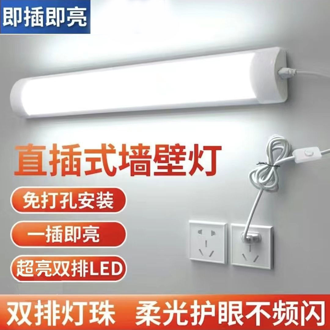 Led Plug-In Lamp Desk Energy-Saving Light Strip Free of Fluorescent Lamp Punch Night Light Straight Plug-In Bedroom Home