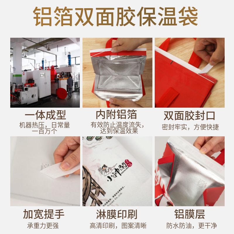 Non-Woven Double-Sided Adhesive Sealing Insulation Bag Self-Adhesive Custom Laminated Portable Aluminum Foil Milk Tea Takeaway Packaging Bag Custom-Made