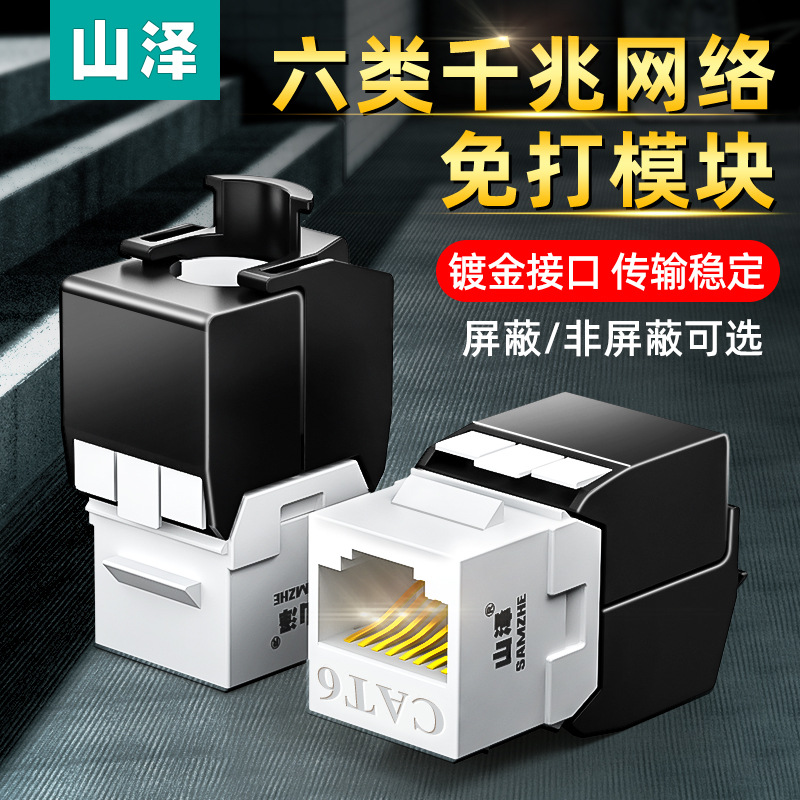 Модуль сети категории 6, гигабитный, неэкранированный RJ, защищенный категория 5E, 100м