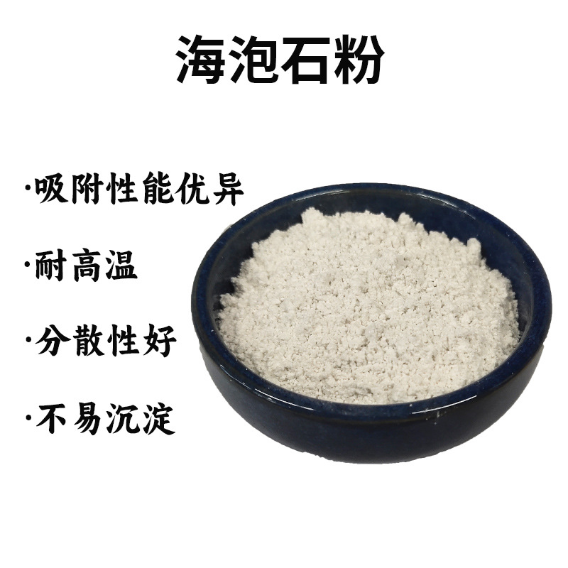 Sepiolite Fiber Thermal Insulation Mineral Fiber Petroleum Rubber Sewage Treatment Adsorption Agricultural Sepiolite Powder