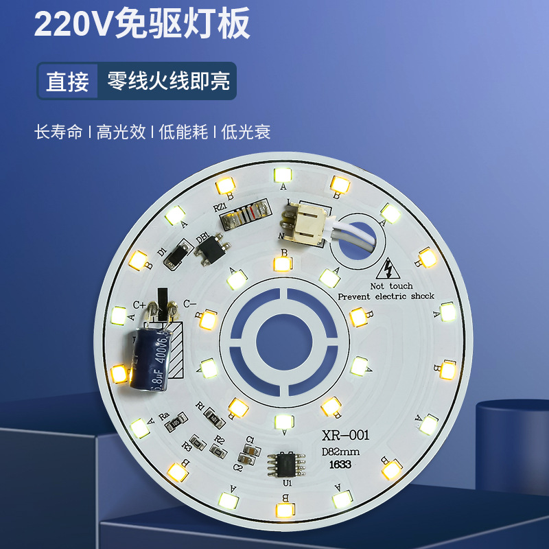 220V лампа без драйвера светодиодная маленькая круглая фитиль источник света круглая кристальная лампа трёхцветная волшебная бобовая лампа замена скандинавской люстры