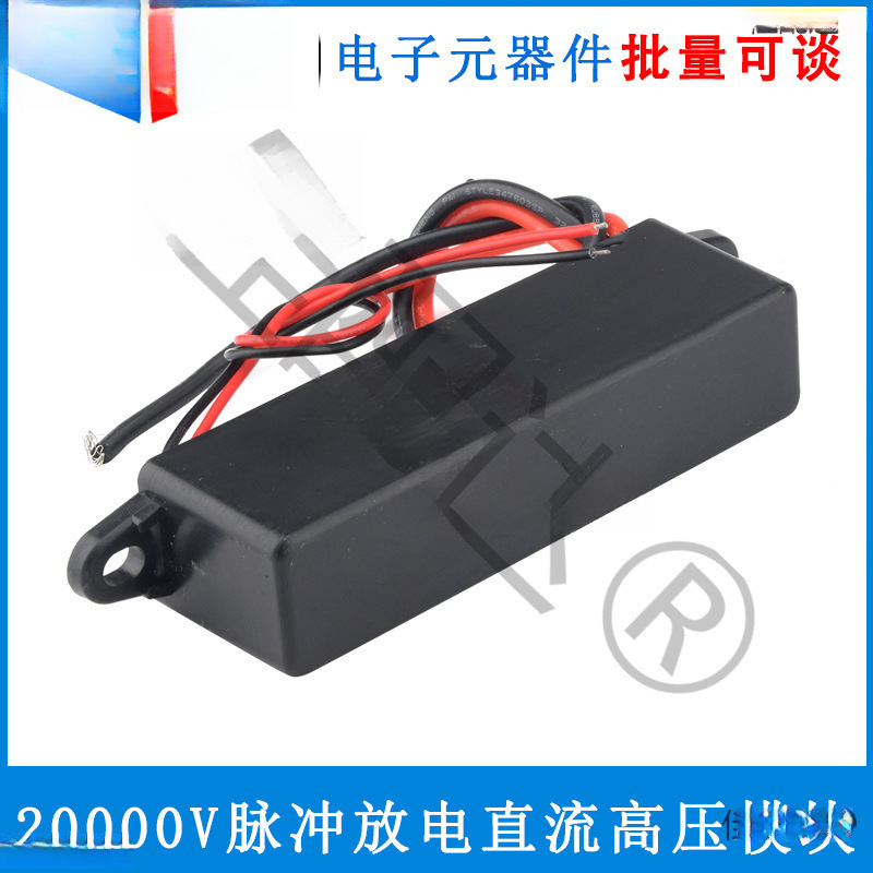 Модуль высоковольтного импульса DC 20000, пакет высокого напряжения, генератор высокого напряжения, электростатический распылитель отрицательных ионов