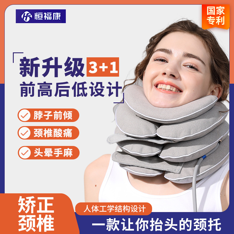 Шейный бандаж надувной для домашнего использования, специализированный для шейных заболеваний, коррекции, реабилитации, растяжки и физиотерапии, бионический дизайн