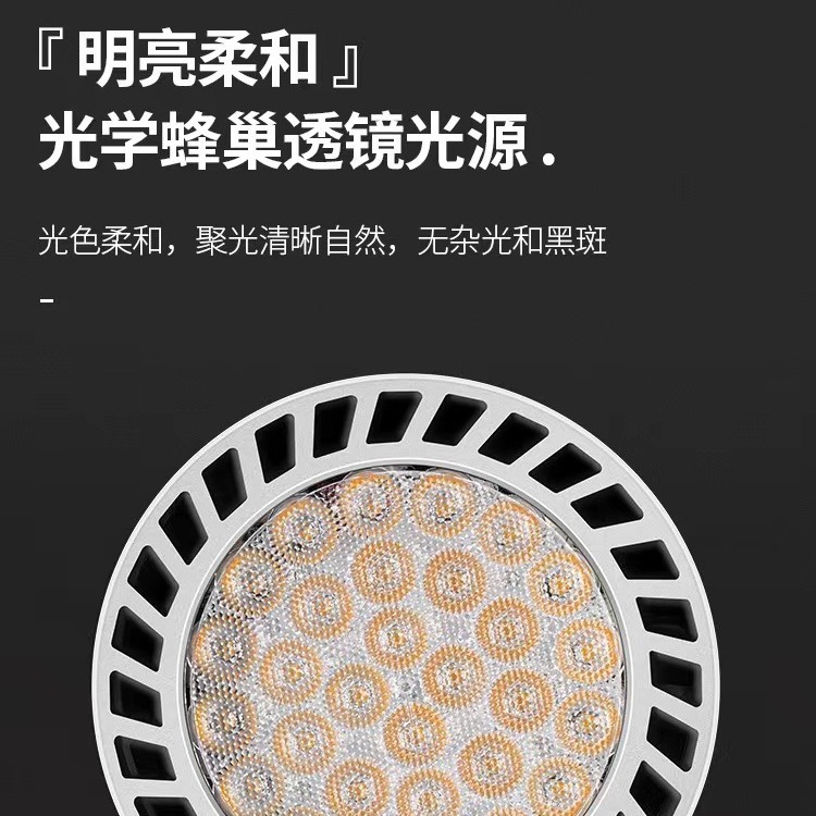 Par30 Spotlight Led Spotlight High Brightness Light Source 35W45W Wick Clothing Store Spotlight Guide Rail Track Par Light