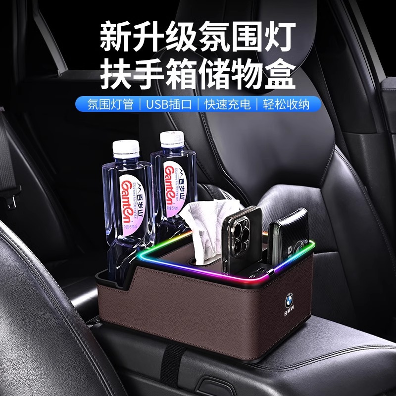 Car armrest box storage box colorful atmosphere lamp charging new modified multifunctional paper towel cup holder storage box
