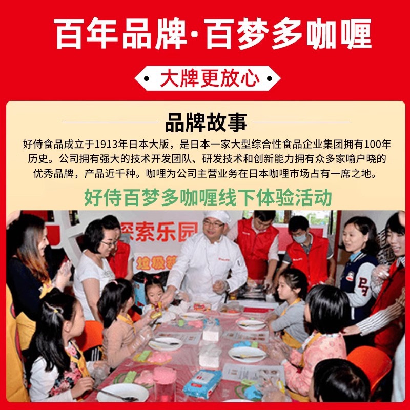 Haoshi Baimengduo Curry Cubes Slightly Spicy 100g Japanese Style Curry Rice Kidsren's Seasoning Convenient Cooking