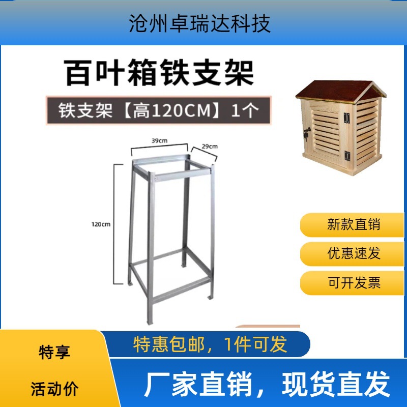 Малый погодный ящик с железным кронштейном, производитель метеостанций, деревянный погодный ящик с железным кронштейном в наличии, оборудование с железной рамой