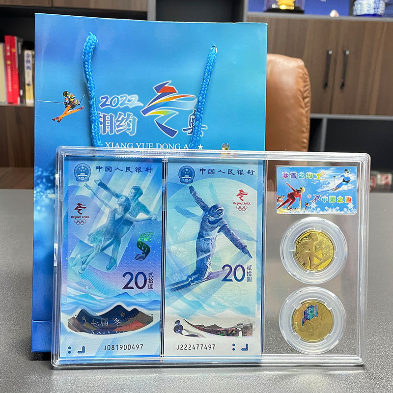 Двойные монеты и банкноты Зимних Олимпийских игр 2022 в Пекине, памятные монеты и банкноты, акриловые подарки для стола