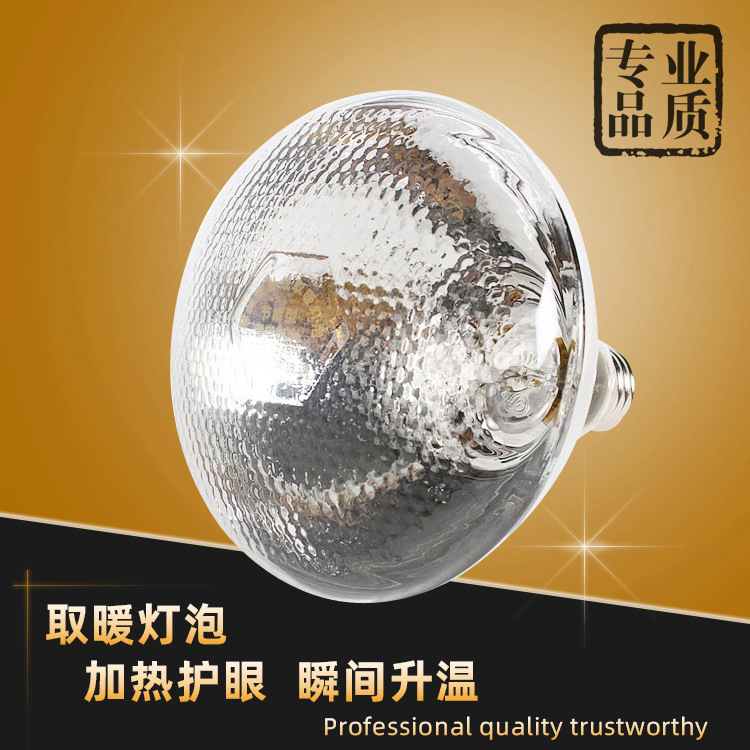 Лампа для обогрева в ванной 100W-275W, кристаллическая лампа для разведения