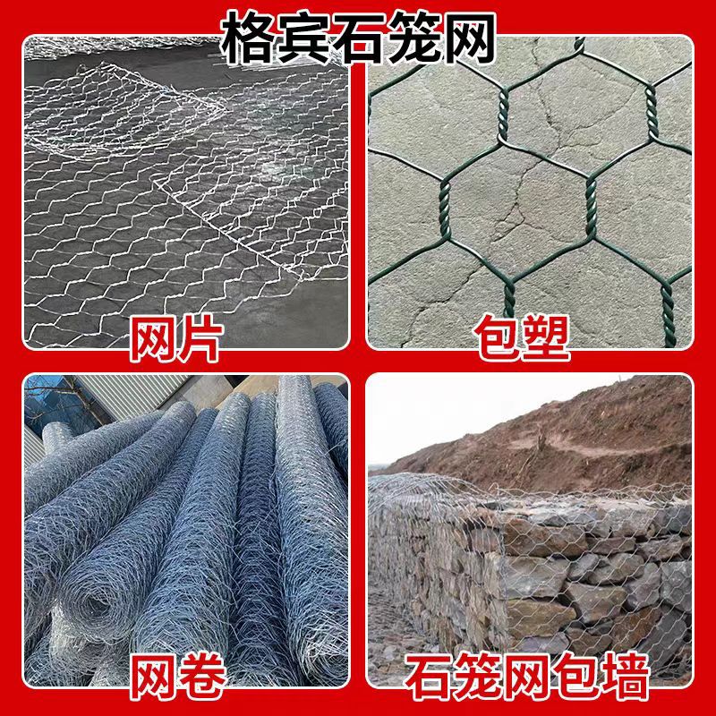 Customized Gabion Stone Cage Net, Solid Gabion Stone Cage Net Roll, Galvanized Wire Mesh Cage, Water Conservancy and Flood Control Twisted Mesh Stone Wall