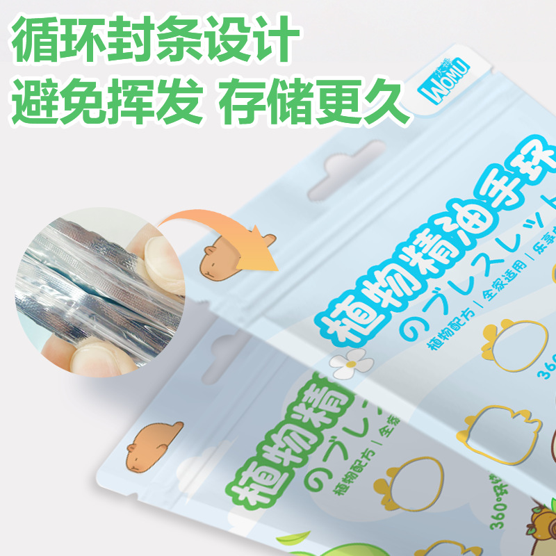 Capibala Outdoor Necessary Anti-biting Bracelet Children's Protective Bracelet Summer Necessary Artifact Sticking Anti-biting Bracelet