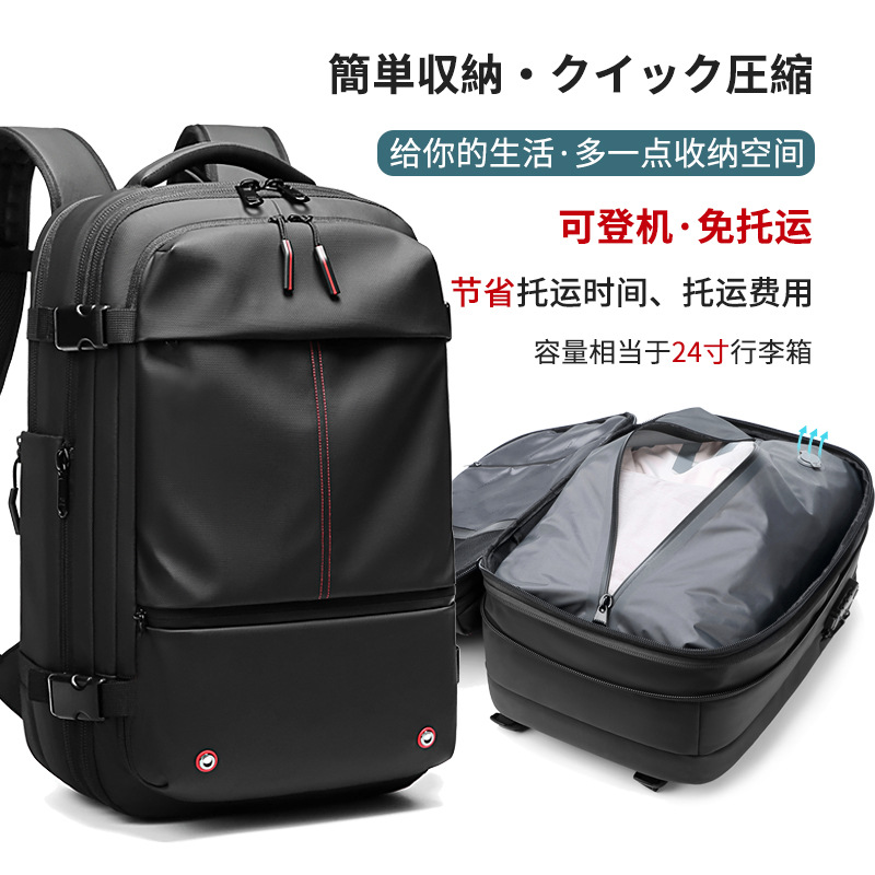 Vacuum Compression Backpack Men's Large-Capacity Water-Repellent Business Travel Bag Multi-Functional Expandable Computer Bag
