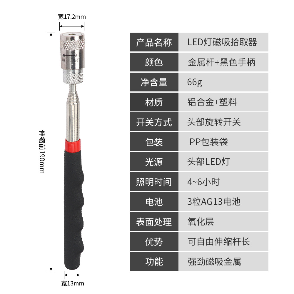 Retractable pickup with LED light magnetic suction stick iron sucker metal parts magnetic suction tool retractable pickup